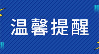 装修遇到台风天有哪些注意事项？