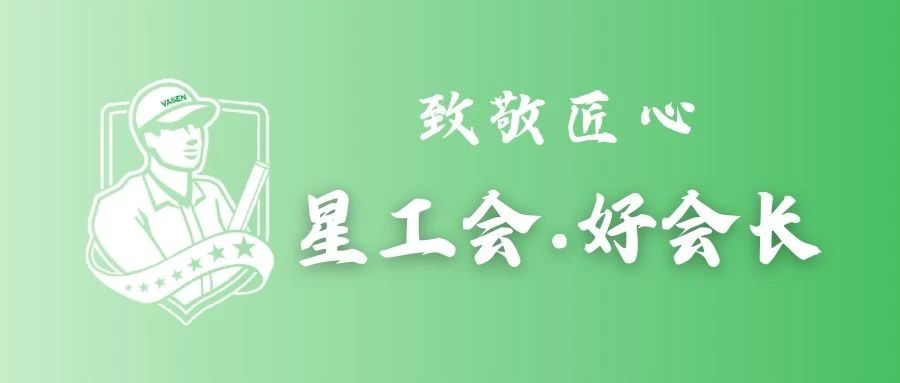 水电小状元，家装好工匠