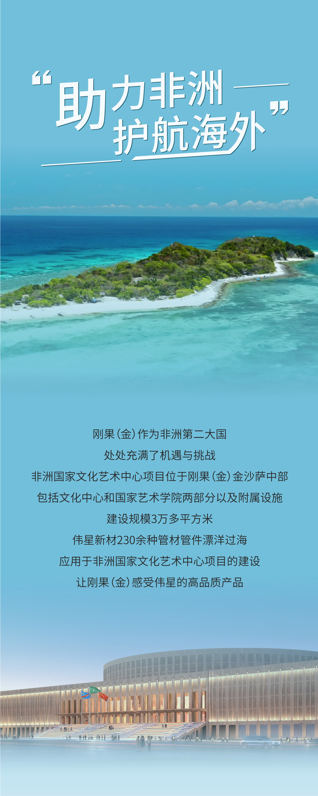 刚果微推-10.7_01.jpg