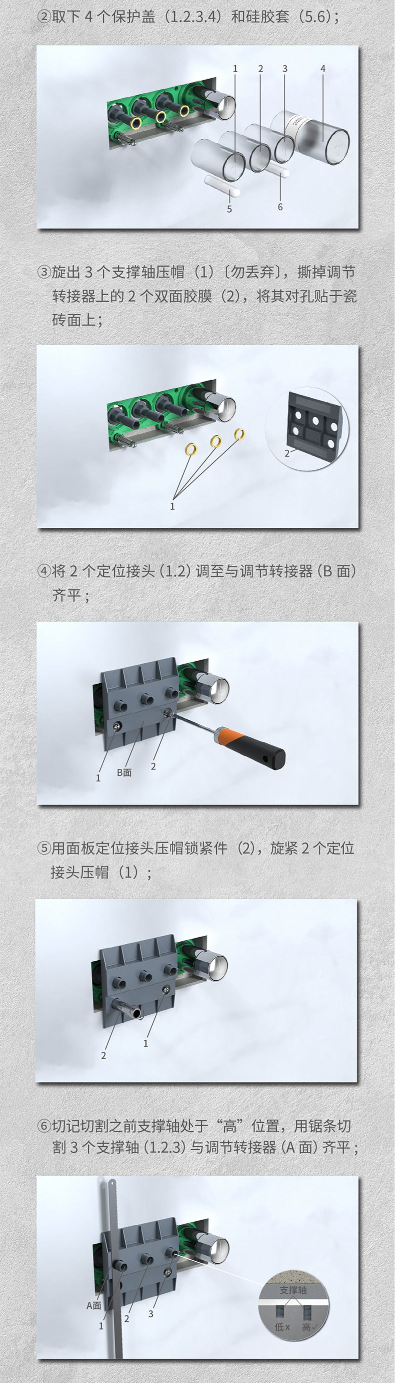 高尔夫系列暗装淋浴花洒安装说明官网_05.jpg