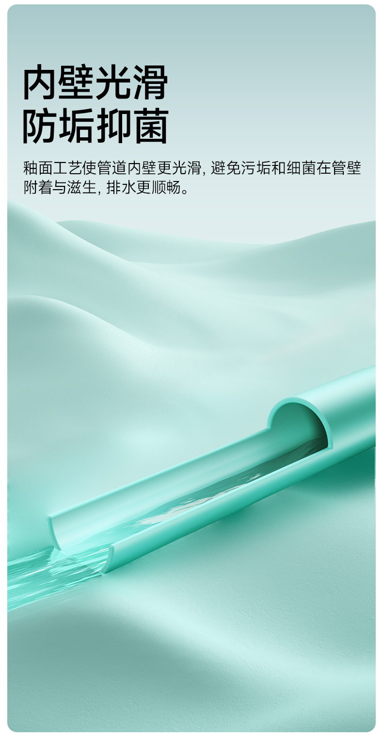 青韵排水管详情页定稿_04.png